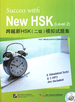 Read Success with New HSK (Level 2) (6 Simulated Tests   1 MP3) (Chinese Edition) 跨越新HSK二级模拟试题集(附光盘) - Center for Teaching Chinese as a Foreign Language 中央广播电视大学对外汉语教学中心 file in PDF