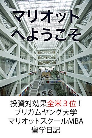Download Marriott he yokoso: toushitaikouka zenbei sani Brigham Young University Marriott School MBA ryugakunikki - Okubo Kenji file in ePub