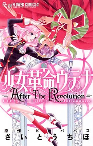 Read 少女革命ウテナ After The Revolution [Shōjo Kakumei Utena - After the Revolution] - Chiho Saitō file in PDF
