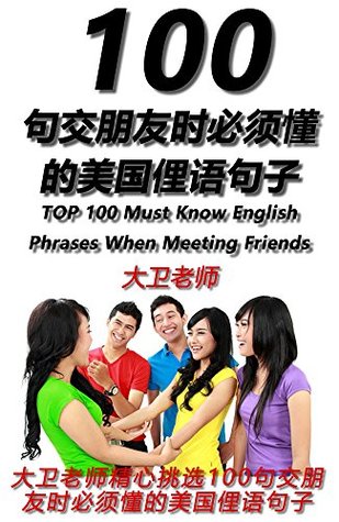 Download TOP 100 Must Know English Phrases When Meeting Friends: 100句交朋友时必须懂的美国俚语句子 - David Young | PDF