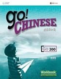 Download GO Chinese Go 200 Workbook (for IQChinese) (Simplified Character Edition) - Julie Lo file in ePub